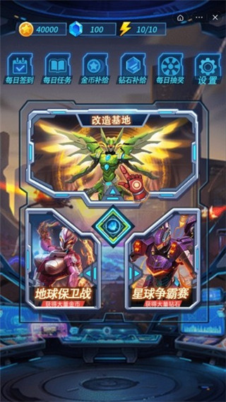 熱血機甲進化(2)