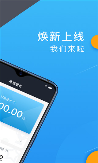 招招出行司機端(2)