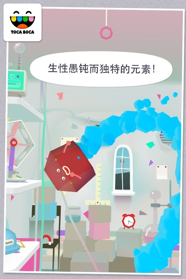 托卡實驗室元素(2)