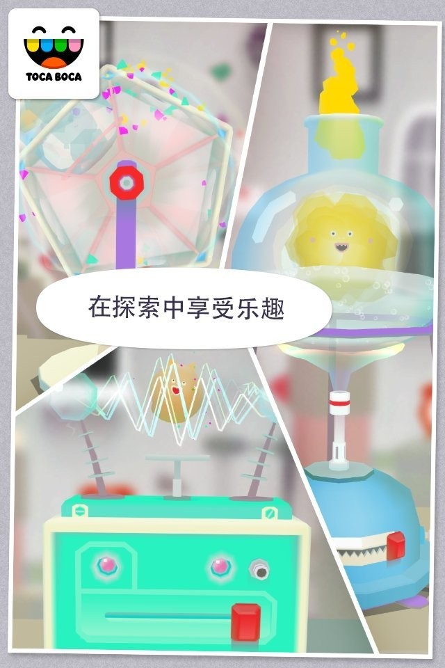 托卡實驗室元素(3)