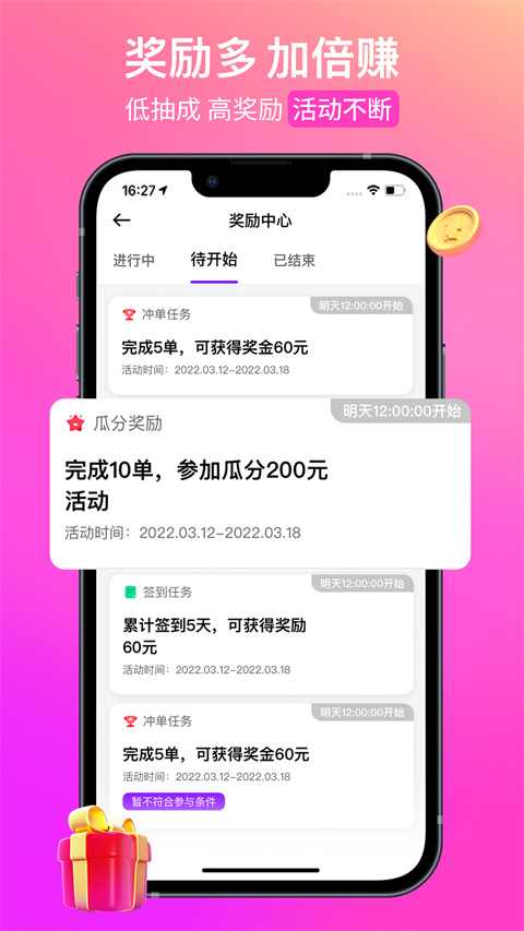 花小豬網約車司機端(2)