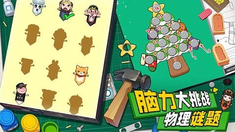 解壓小錘錘(3)