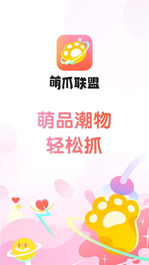 萌爪聯(lián)盟(1)