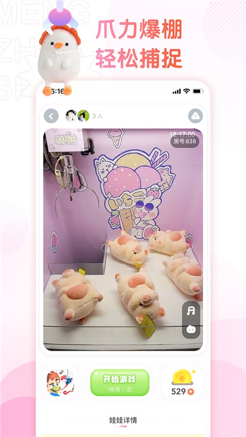 萌爪聯(lián)盟(4)