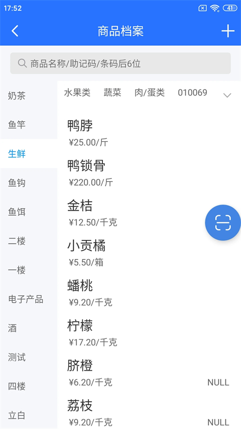 店務(wù)通(3)