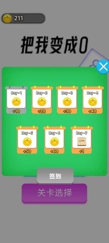 把我變成0(1)