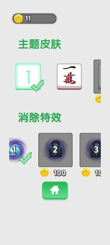 把我變成0(3)