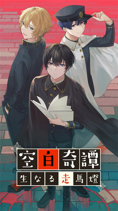 空白奇譚(2)