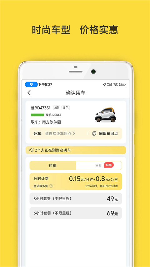 WarmCar共享汽車(3)