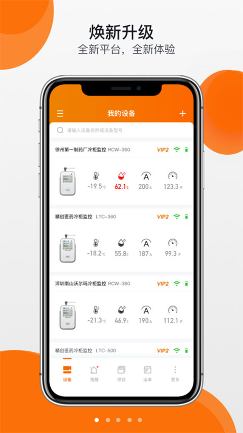 精創(chuàng)冷云(4)