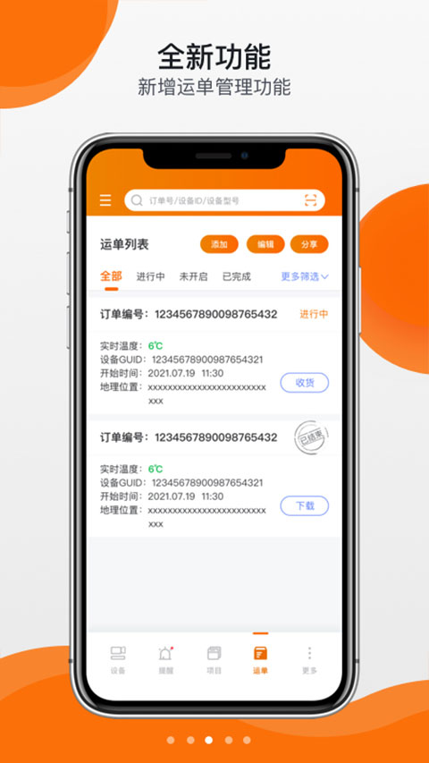精創(chuàng)冷云(3)