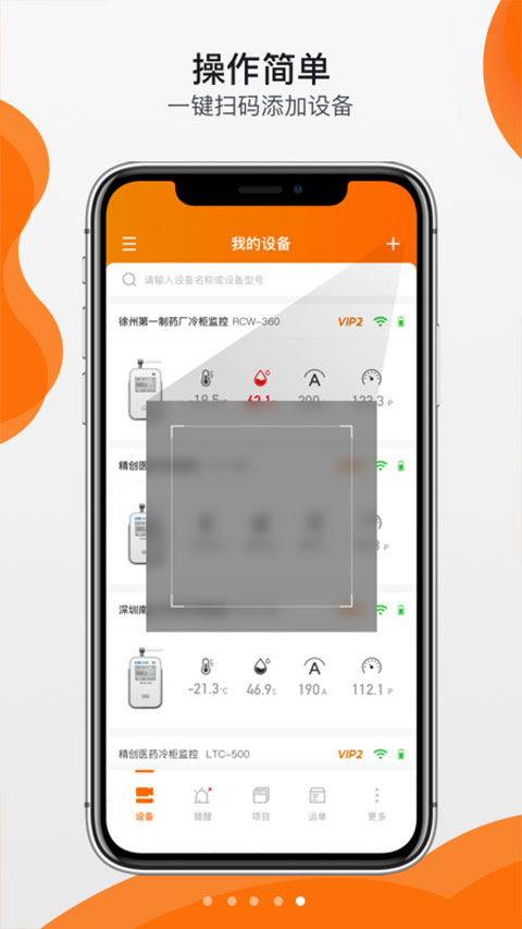 精創(chuàng)冷云(2)