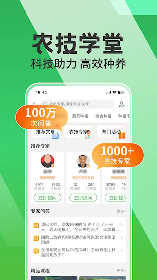 惠农网(5)