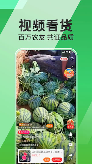 惠农网(4)