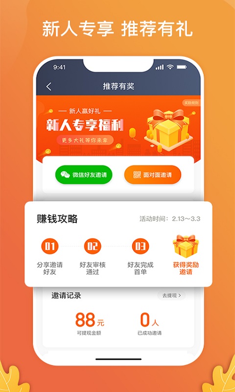 風韻出行司機端(3)