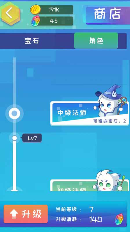 魔幻之石(1)