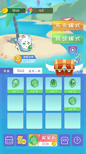 魔幻之石(4)