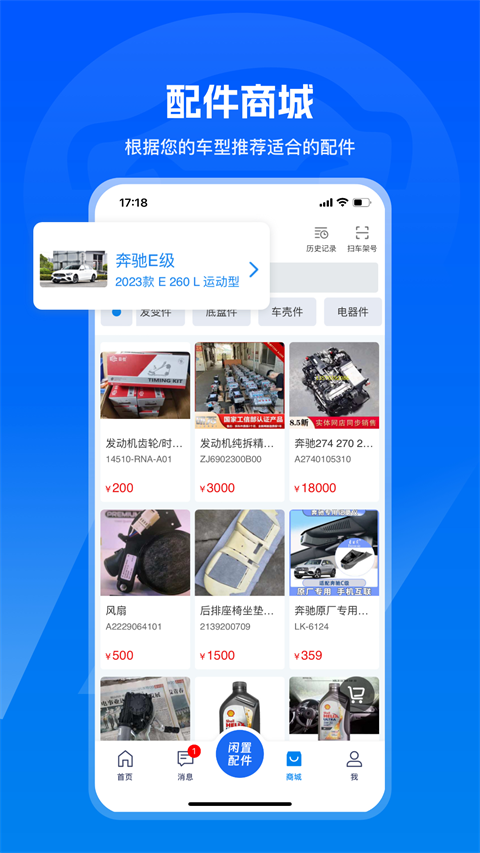 汽修寶(2)