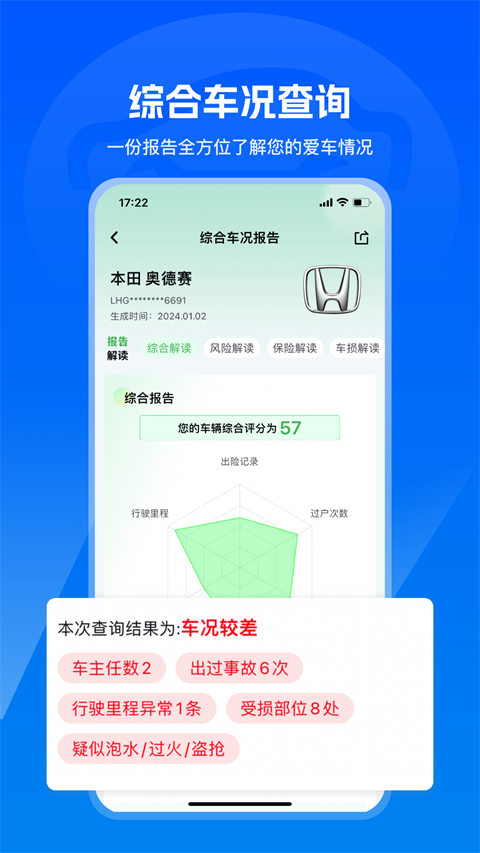 汽修寶(3)