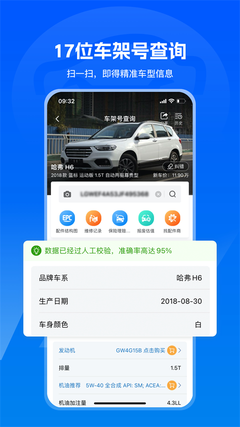 汽修寶(1)