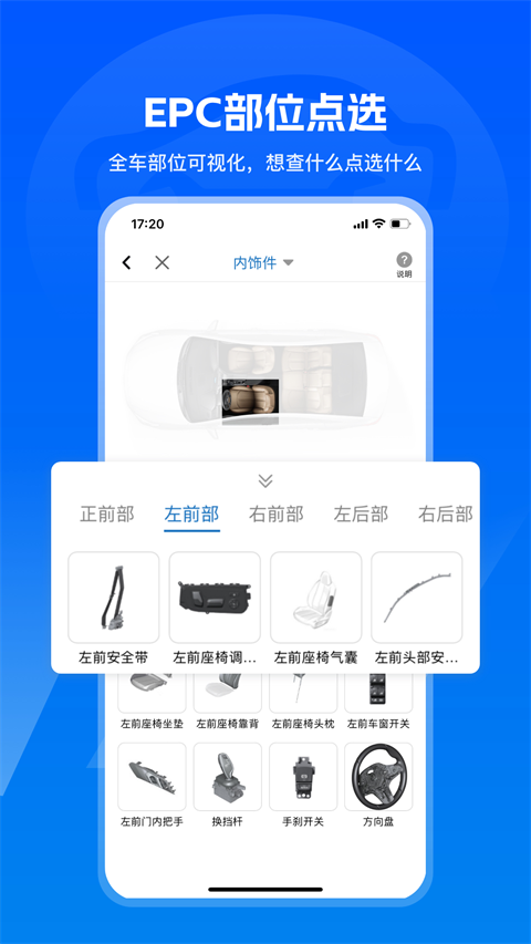 汽修寶(5)