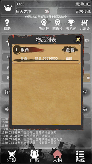 炙熱江湖(1)