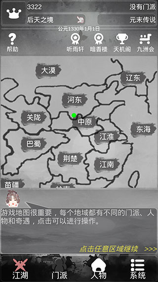 炙熱江湖(3)