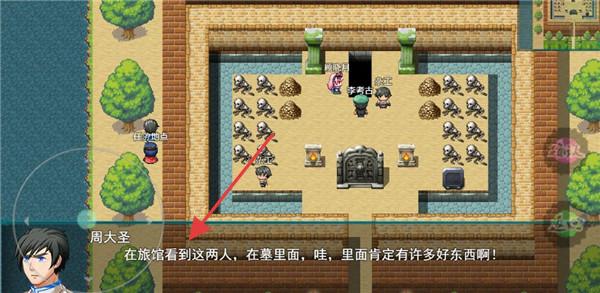 盜墓密探(1)