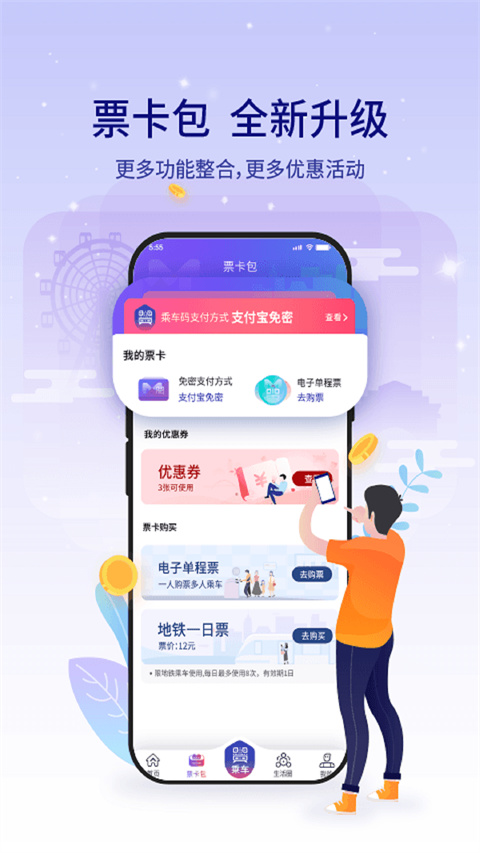廈門地鐵(1)