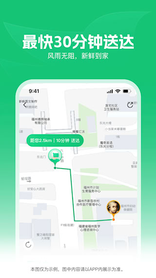 樸樸生鮮超市手機版(2)