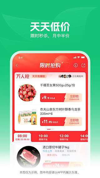樸樸生鮮超市手機版(4)