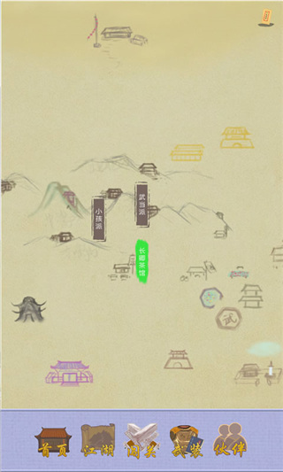 江湖中的我(2)