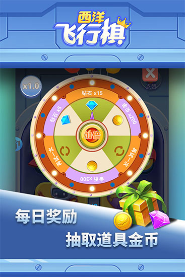 西洋飛行棋(1)