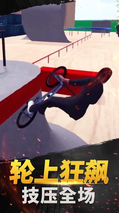 極限山地越野車(1)