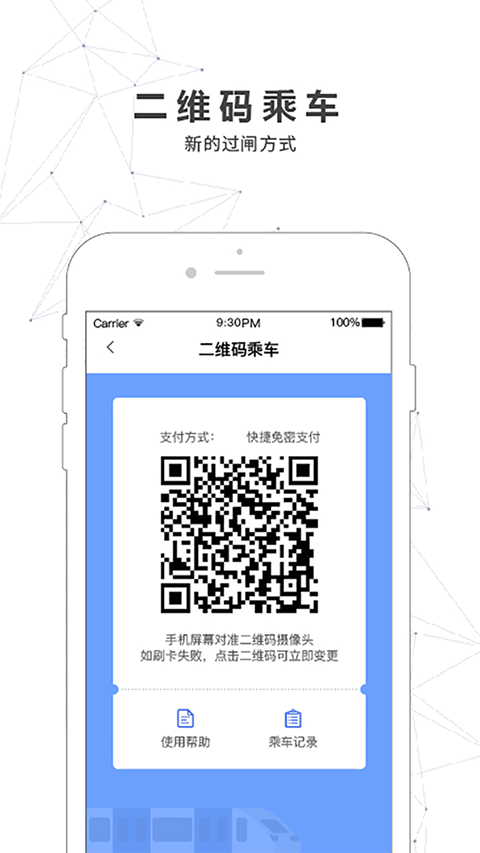 南寧軌道交通(2)