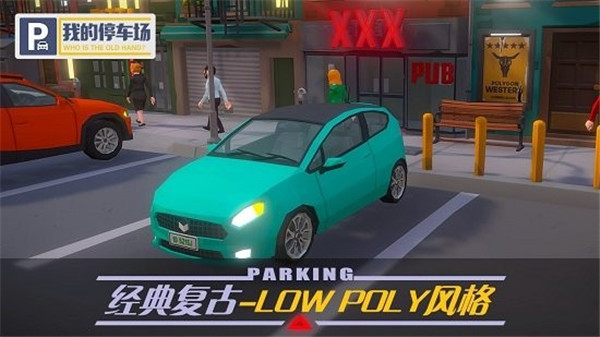 我的停車場(4)