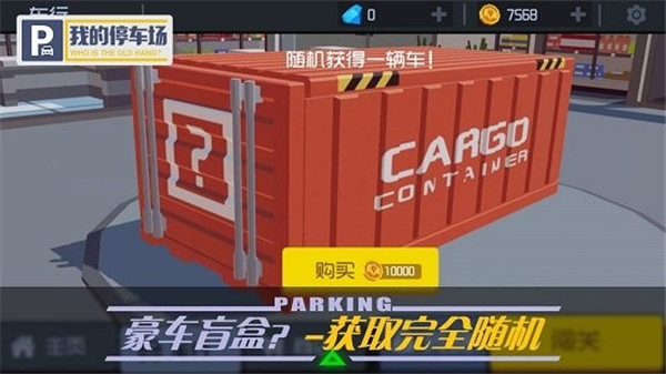 我的停車場(1)