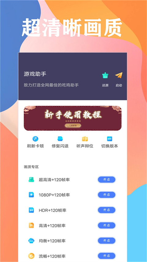 畫質(zhì)大師(2)