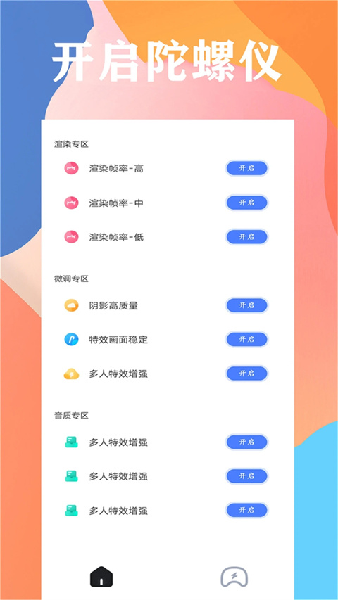畫質(zhì)大師(1)