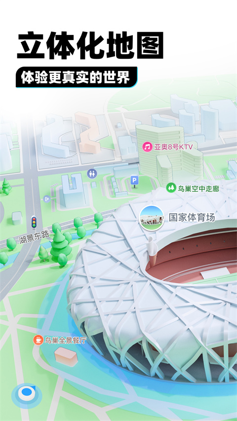 騰訊地圖北斗導(dǎo)航(2)