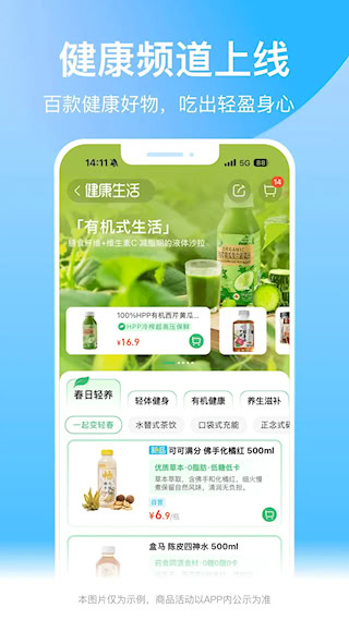 盒馬(5)