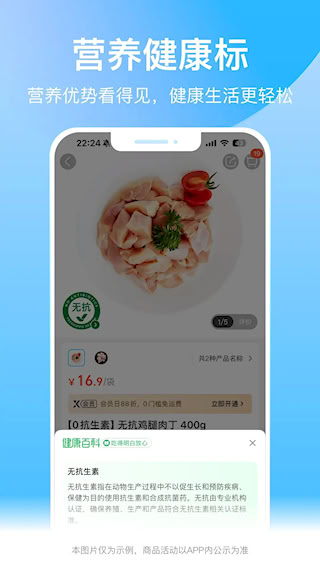 盒馬(4)