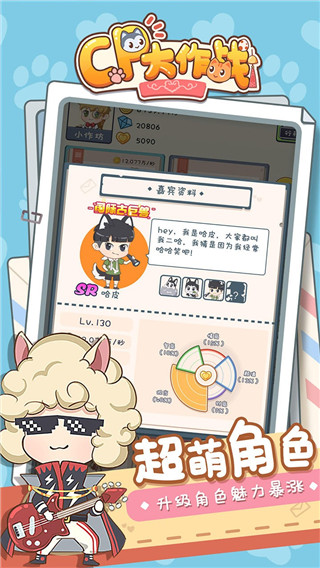 CP大作戰(zhàn)(5)