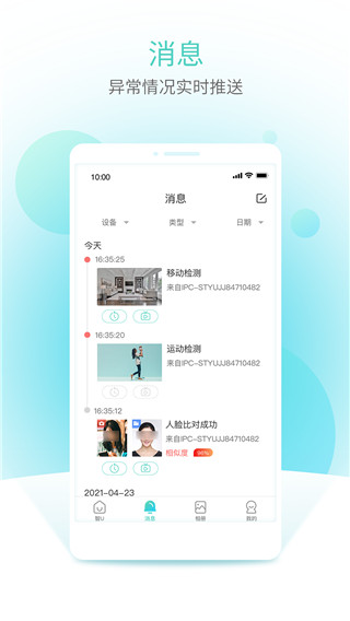 智U監(jiān)控(3)