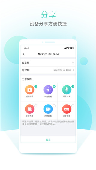 智U監(jiān)控(2)