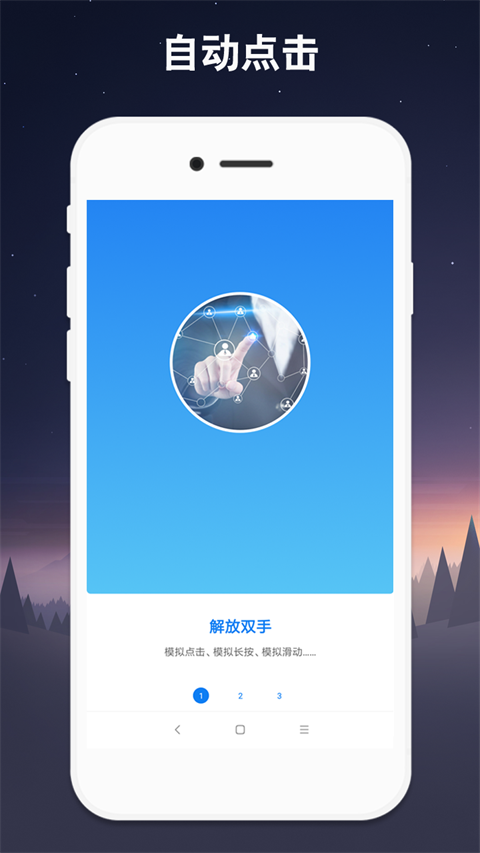 連點器(3)