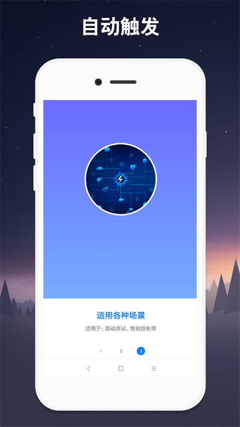 連點器(2)