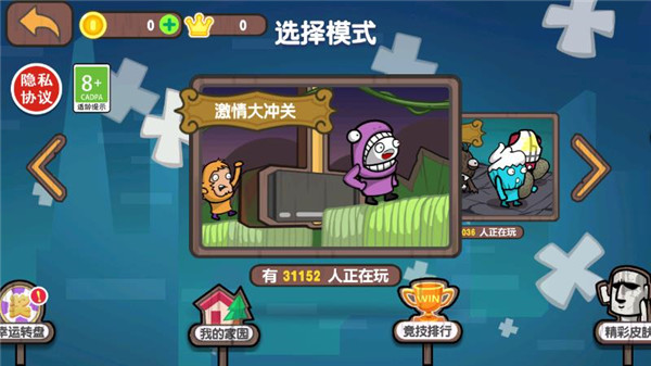 激情大亂斗(4)