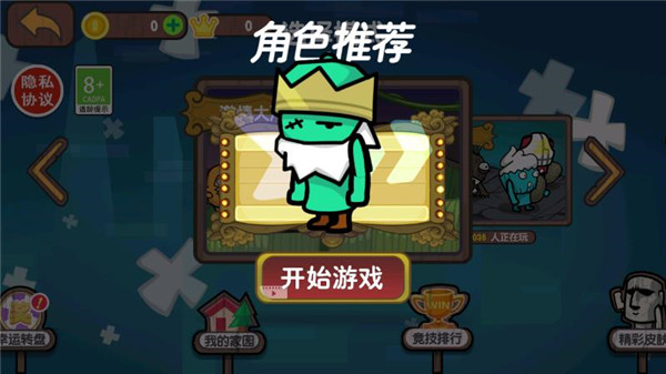 激情大亂斗(2)