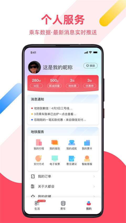 上海地鐵乘車碼(1)